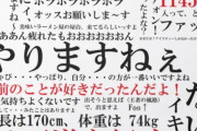 【速報】野獣先輩、広告塔だった