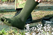 穴が開かない！自衛隊で愛用されている靴下「ガッツマン」が頑丈すぎると話題に