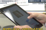 【悲報】政府が2ヶ月で作ったワクチン接種読取装置、ゴミすぎて各自治体から批判殺到wwwwwwwwww