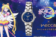 劇場版「セーラームーンCosmos × wicc」コラボウォッチ誕生！限定2000個で裏蓋にはロゴとエディションナンバー刻印