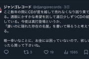 【悲報】CDショップ店主、絶望。ついに1週間で客ゼロの大惨事へｗｗｗｗ