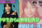 【JC画像】割とマジで女子アナ宇垣美里さんのモテ伝説が凄すぎる‥‥「教室の前で男子が‥」「バイトの面接に来たときは平然を装うのが‥」