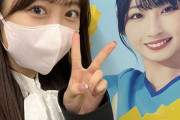 【STU48 #沖侑果】沖ちゃんと元HKT48 渡部愛加里さんのツーショット?