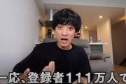 【驚愕】登録者111万人のYouTuberの貯金額ｗｗｗｗｗｗ