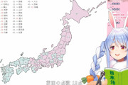 【悲報】人気VTuberぺこーら、日本地図が分からないｗｗｗｗｗｗ