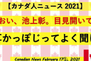 バイデン「ﾜｸﾁﾝ無かった！（大嘘」トランプ「開発成功！」カマラ「接種ｾﾞﾛから始めた！（大嘘」マスゴミ「ﾌｧｸﾄﾁｪｯｸ拒否！」トランプ「1日100万回接種体制！」→