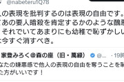 パヨクが何故支持されないかの理由　〜　一流弁護士、日本共産党の殺害パフォーマンスに苦言を呈す　ネトウヨ認定まったなし