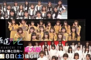 【乃木坂46】まさかの『貴重映像』！！！！！！！！！！！！ｷﾀ━━━━(ﾟ∀ﾟ)━━━━！！！