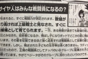 鳥山明「ラディッツはサイヤ人の中でも上級戦士なのです」
