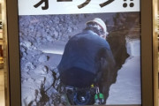 ホワイティ梅田「泉の広場が新しくなったからみんな来てや！」