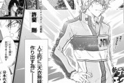 新テニスの王子様またまた天衣無縫に目覚めたキャラを出してしまう
