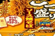 【2023年】Amazonカップ焼きそば売上TOP10がこれだァ！！！！！！！！！！！！！！！