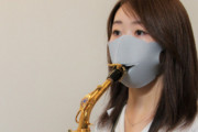 日本で発売された「着けたまま管楽器を演奏できるマスク」に海外びっくり仰天！（海外の反応）