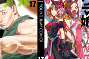 【50％還元！】集英社『リアル』『ドッグスレッド』『新テニスの王子様』など864冊が対象に！（8/9まで）