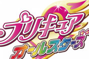 「プリキュアオールスターズ 缶バッジ セット」予約開始！過去20年雑誌「おともだち」「たのしい幼稚園」のための激レアイラストを使用