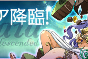【パズドラ】昔のレアリティ制限ダンジョン(天狗降臨とか)日和って制限撤廃したよな
