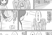 【数人】なんだよこの漫画ｗｗｗ【注意】
