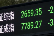 時価総額1000兆円消失すらかすむ、中国から届いた「最悪のニュース」！