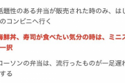 【画像】100日間コンビニ弁当だけで生活した男の末路ｗｗｗｗｗｗｗｗ