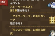 【DQウォーク】じげんりゅうなんか初代で見たことないぞ