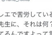 矢野顕子 「BTSの後列のメンバーたち」ツイートが大炎上 ⇒ ファン激怒で公式謝罪も収まらず