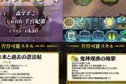 【FEH】11/6から忍者超英雄「比翼グルヴェイグ・クワシル」「シェズ女」「ユナカ」「フリーズ」実装ｷﾀ━━━━(ﾟ∀ﾟ)━━━━!!!!