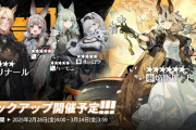 【アクナイ】 ムリおじ交換！？ 常設スカウト 2月28日更新「ムリナール」「焔影リード」「ウォーミー」「ハーモニー」「オーロラ」ピックアップ開催予定！！