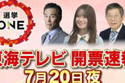高市早苗議員にイキって無知を晒した元乃木坂４６山崎怜奈さん　また政治番組でイキりお気持ち表明して炎上中