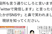 【闇深】住者「助けて！高知に移住してカフェ開いたらいきなり出てけって言われたの！」