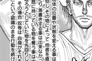 【画像】ハンターハンター最新話、矛盾がツッコまれてしまうwwwwwwwwwwww