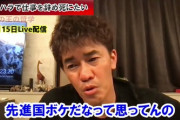 【苦言】武井壮「パワハラで死にたい？甘えるな、平和ボケしてるだけ」