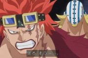 【速報】ワンピースのキッド、またシャンクスに挑んでしまうｗｗｗ