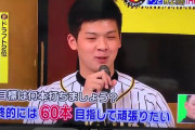 阪神D2 井上広大「1年目は一軍で本塁打10本、2年目は20本打つ」「最終的にはシーズン60本打ちたい」