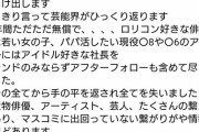 27年間芸能界のアテンドをしてきた男がYouTubeを開設「パパ活したい現役○8や○6のアテンドをしてきた」