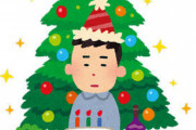 【画像あり】一人暮らし大学生ワイのぼっちクリスマスｗｗｗｗｗｗｗｗ