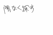 漢検7級受かったからここに出た漢字を書いてく