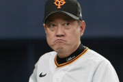 【文春】巨人・原監督、3日前までは続投する気満々だった