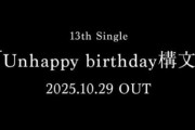 櫻坂1次ミーグリ、おねだり大園が完売！田村保乃が大きく後退する大波乱へ