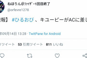 キューピー、ひるおびのスポンサーを降板か #悲報 |  キューピーってそう言う系統の会社なんだ  |  ハズキルーペのCM見かけないんだけど何で？