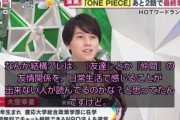 【悲報】有識者「ワンピースを読んでいるのは日常生活で『仲間』を感じられない人」