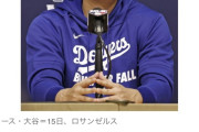 【朗報】大谷翔平さん、メッシロナウドを超えて世界No.1アスリートになるwwwww