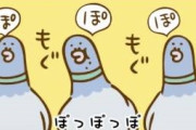 旦那がウトメの私に関する愚痴を逐一報告してくる。「会話が続かない」「お高く止まってる」「自慢ウザイ」「手ぶらできた」「好みじゃない土産持ってきた」もういや