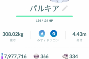 【ポケモンGO】色違いBANって実在するの？