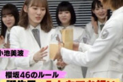 【櫻坂46】メンバー「誕生日はみんなでお祝いする」←これ