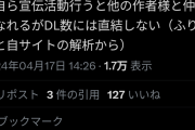 【画像】ゲーム製作者「配信者に依頼したら250万取られた」