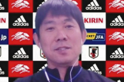 ◆日本代表◆森保一氏、采配批判に反論！「ただ安全にやっているだけではチーム力は上がっていかない。」