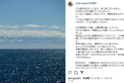【速報】小島瑠璃子、インスタで夫の死を報告「未だ受け入れることができません」