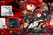 『ペルソナ5ザ・ロイヤル』PS4の限定コラボモデルが発売決定！本体、コントローラー、カバー等がP5R仕様に！