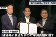 経団連･十倉会長「なぜ岸田内閣の支持率が上向かないのか不思議」⇒ X民「なぜそう思えるのか不思議」