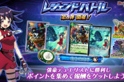【イベント】レジェンドバトル「決闘っ子ミミちゃん登場！」が開催！！⇒これは〇〇でいけたわｗｗｗ